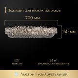 Люстра Кольцо оптикон в Новокузнецке Люстра Кольцо оптикон в Новокузнецке