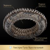 Люстра Кольцо оптикон в Новокузнецке Люстра Кольцо оптикон в Новокузнецке