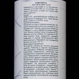 Средство для очистки хрустальных люстр в Новокузнецке